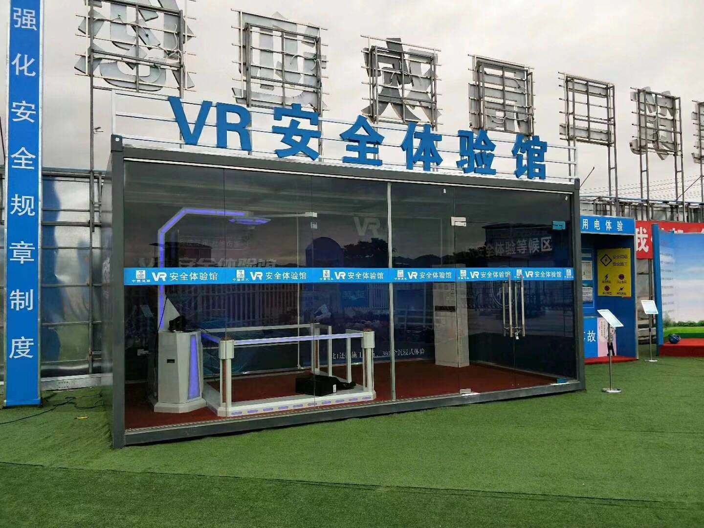 岳西县VR安全体验馆